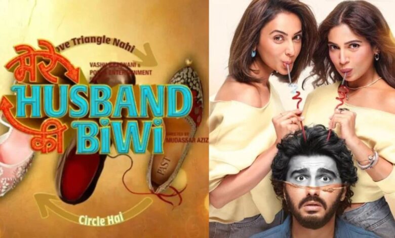 अर्जुन कपूर की 'Mere Husband Ki Biwi' को बॉक्स ऑफिस पर झटका, 'छावा' ने मचाया धमाल