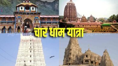 Chardham Yatra 2025: 30 अप्रैल से शुरू होगी यात्रा, 11 मार्च से होगा रजिस्ट्रेशन