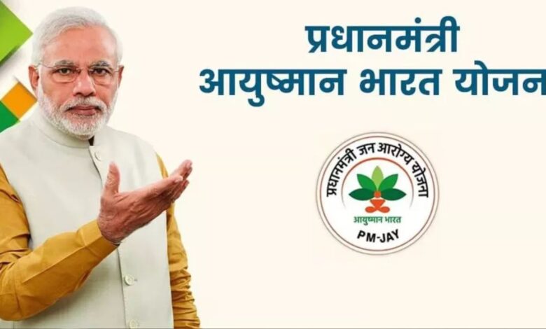 70 पार के बुजुर्गों के लिए Ayushman Yojana ने खोले इलाज के नए दरवाजे जानिए कैसे मिलेगा मुफ्त 5 लाख का इलाज