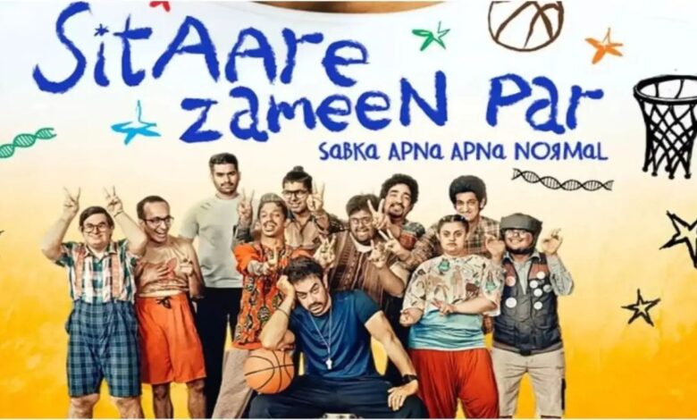 Sitaare Zameen Par: ओटीटी नहीं, सिर्फ थिएटर' आमिर की जिद या मास्टरस्ट्रोक? जानिए इस फैसले के पीछे की सोच और उसका संभावित असर