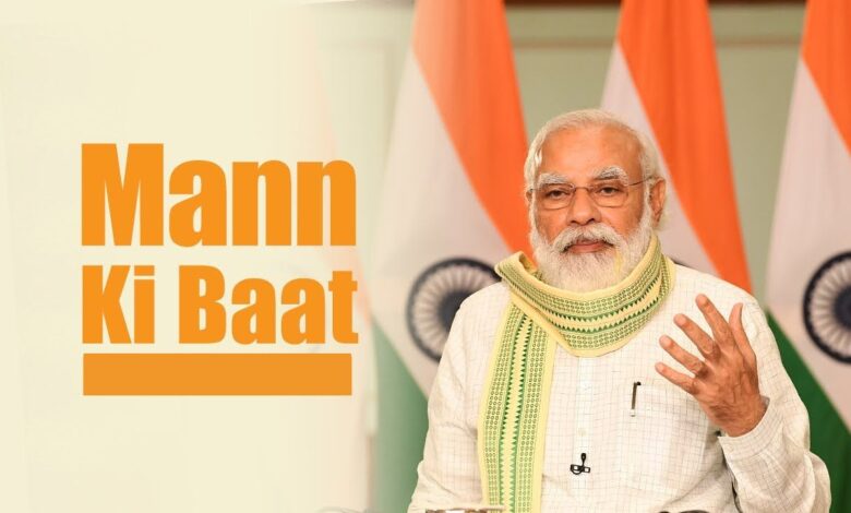 प्रधानमंत्री मोदी ने मन की बात में नौसेना की बहादुर महिला अधिकारियों की उपलब्धि और देश की बेटियों की ताकत बताई