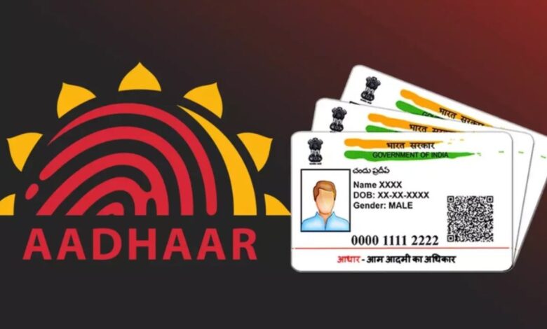 Aadhar card नियम तोड़ना पड़ सकता है महंगा, झूठी जानकारी देने पर 3 साल तक जेल या ₹10,000 का जुर्माना