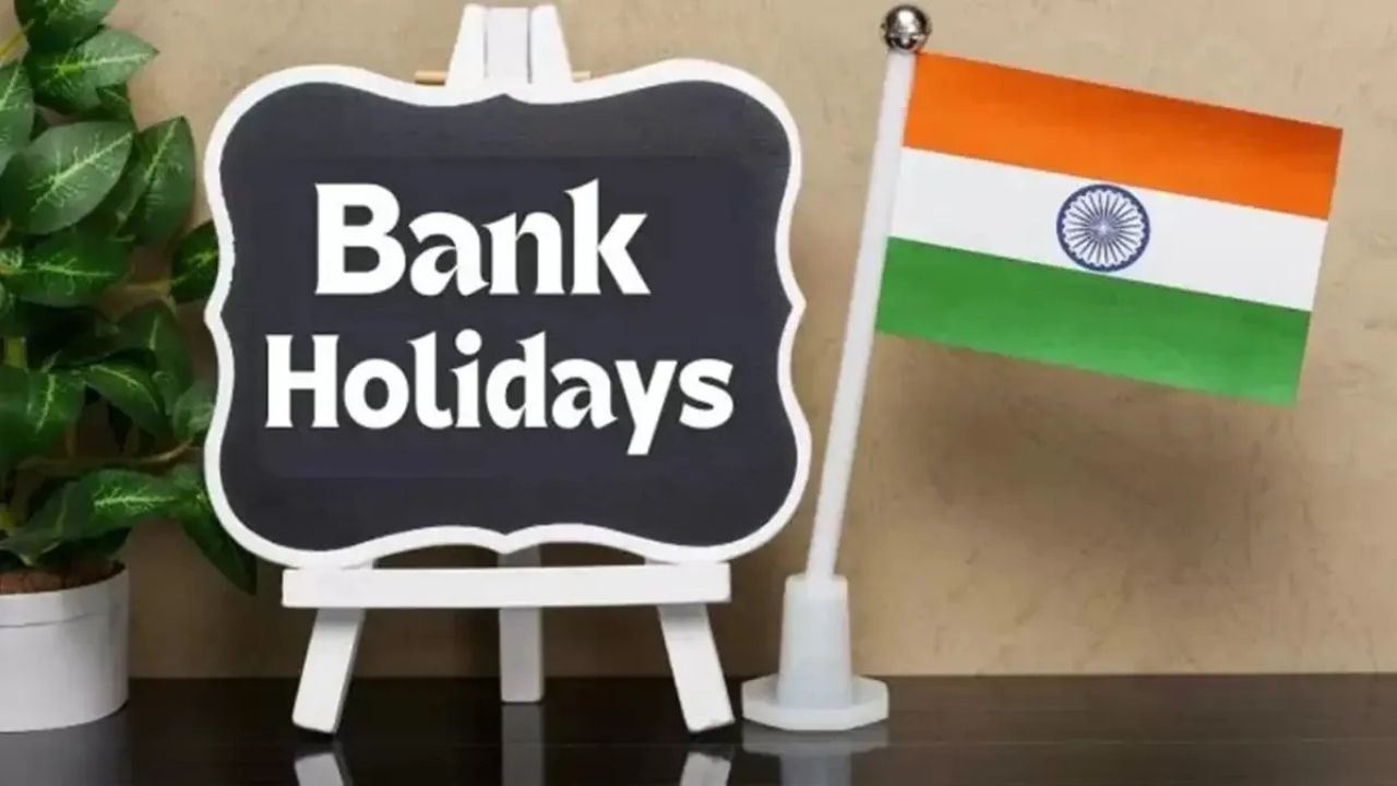 आज है चौथा शनिवार या दूसरा? जानिए 27 सितंबर को बैंक खुलेंगे या बंद, RBI नियम स्पष्ट करेंगे!