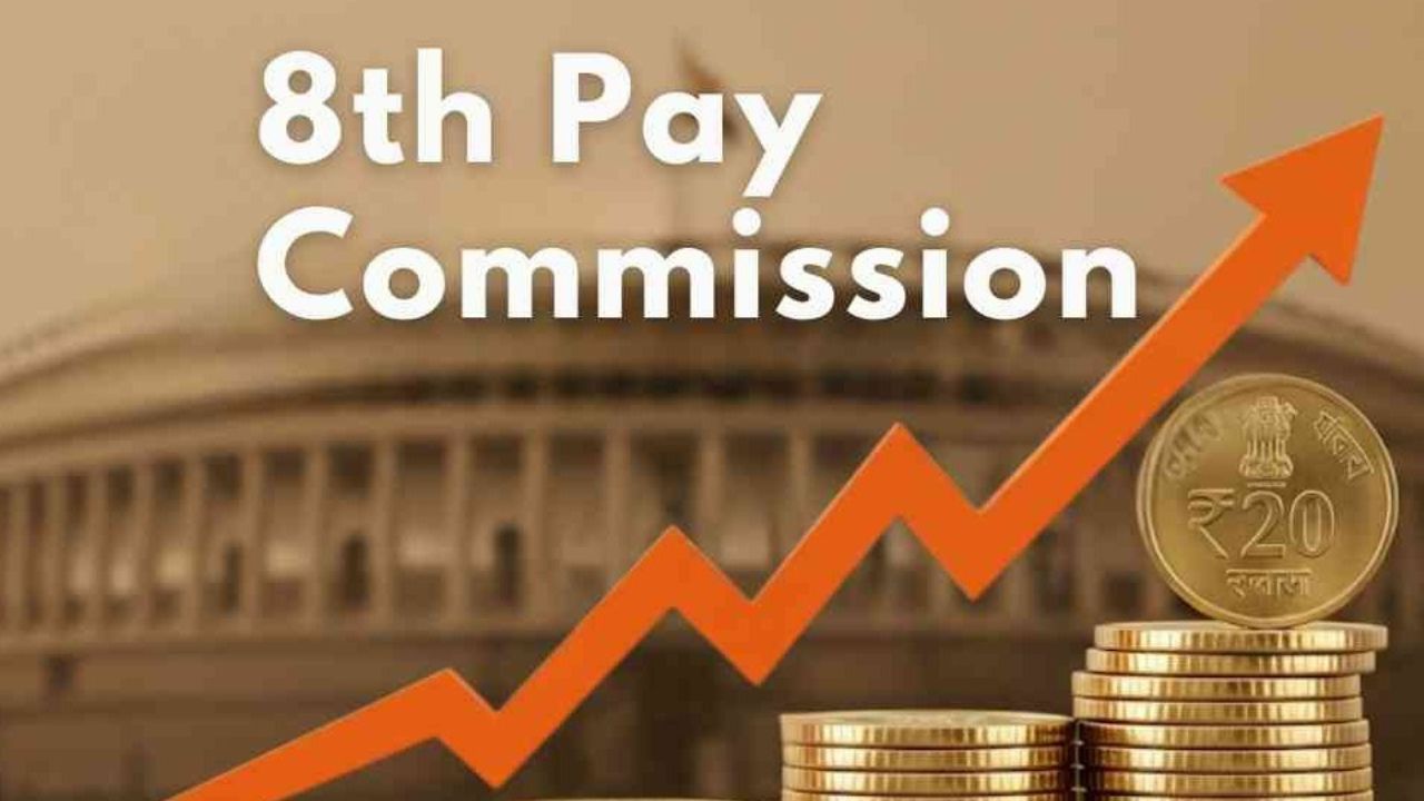 8th Pay Commission पर बड़ा अपडेट! केंद्र सरकार जल्द कर सकती है नई घोषणा, कर्मचारियों में खुशी की लहर