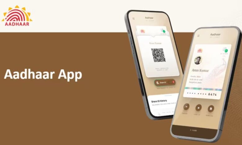 नया e-Aadhaar ऐप vs पुराना mAadhaar ऐप! जानिए कौन सा ऐप है आपके लिए बेहतर और क्या हैं मुख्य फ़र्क