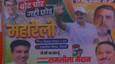 राहुल गांधी के नेतृत्व में कांग्रेस ने रामलीला मैदान में चुनावी प्रक्रिया में कथित हेरफेर को लेकर जताई गंभीर चिंता