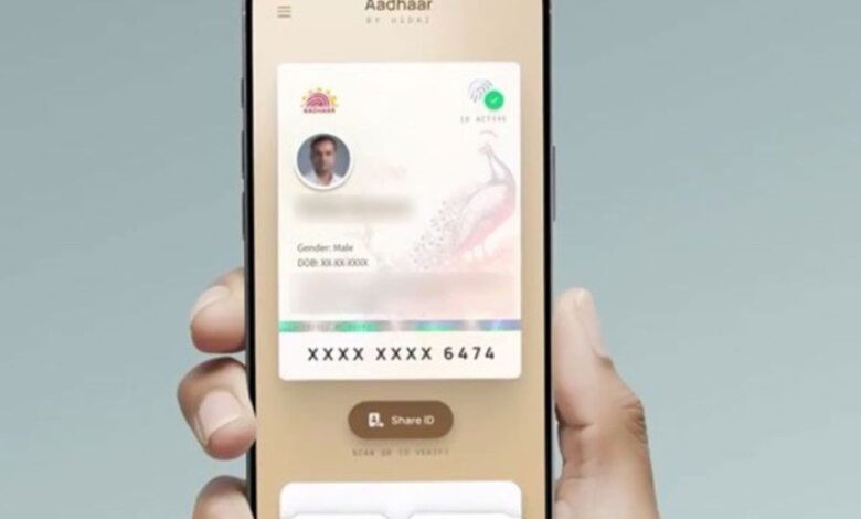 UIDAI ने लॉन्च किया नया Aadhaar ऐप, जानें डिजिटल पहचान सुरक्षित रखने के 5 अहम तरीके