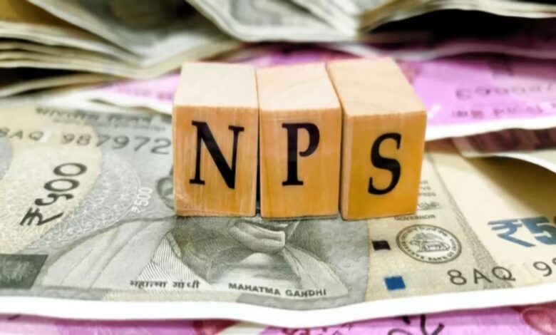 सरकार ने NPS नियमों में अहम सुधार किए, रिटायरमेंट फंड में मिली नई लचीलापन