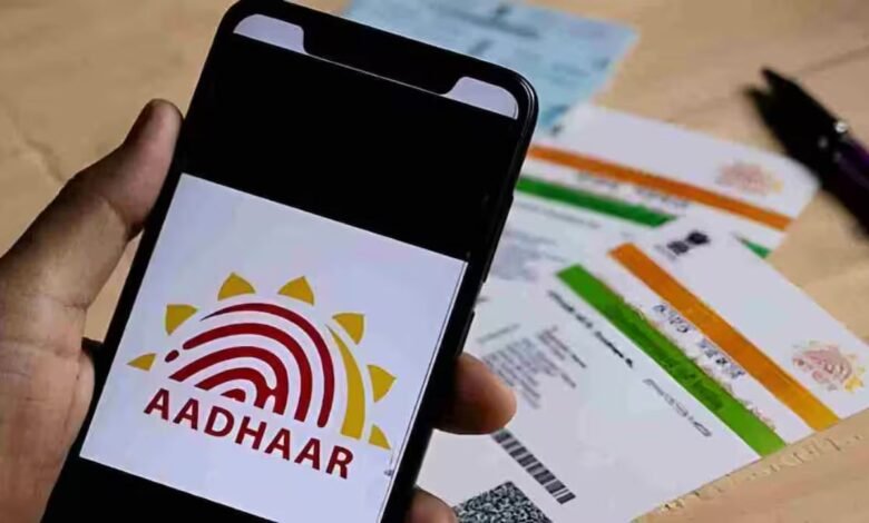 UIDAI का मास्टरस्ट्रोक आधार फोटोकॉपी का खेल होगा खत्म जानिए नया नियम