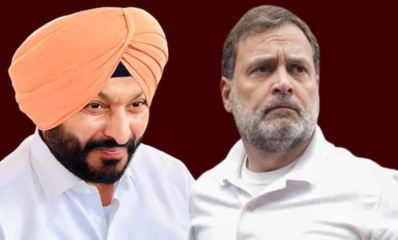 संसद में राहुल गांधी और रवनीत बिट्टू के बीच गरमाई जुबानी जंग, क्या होगा आगे?