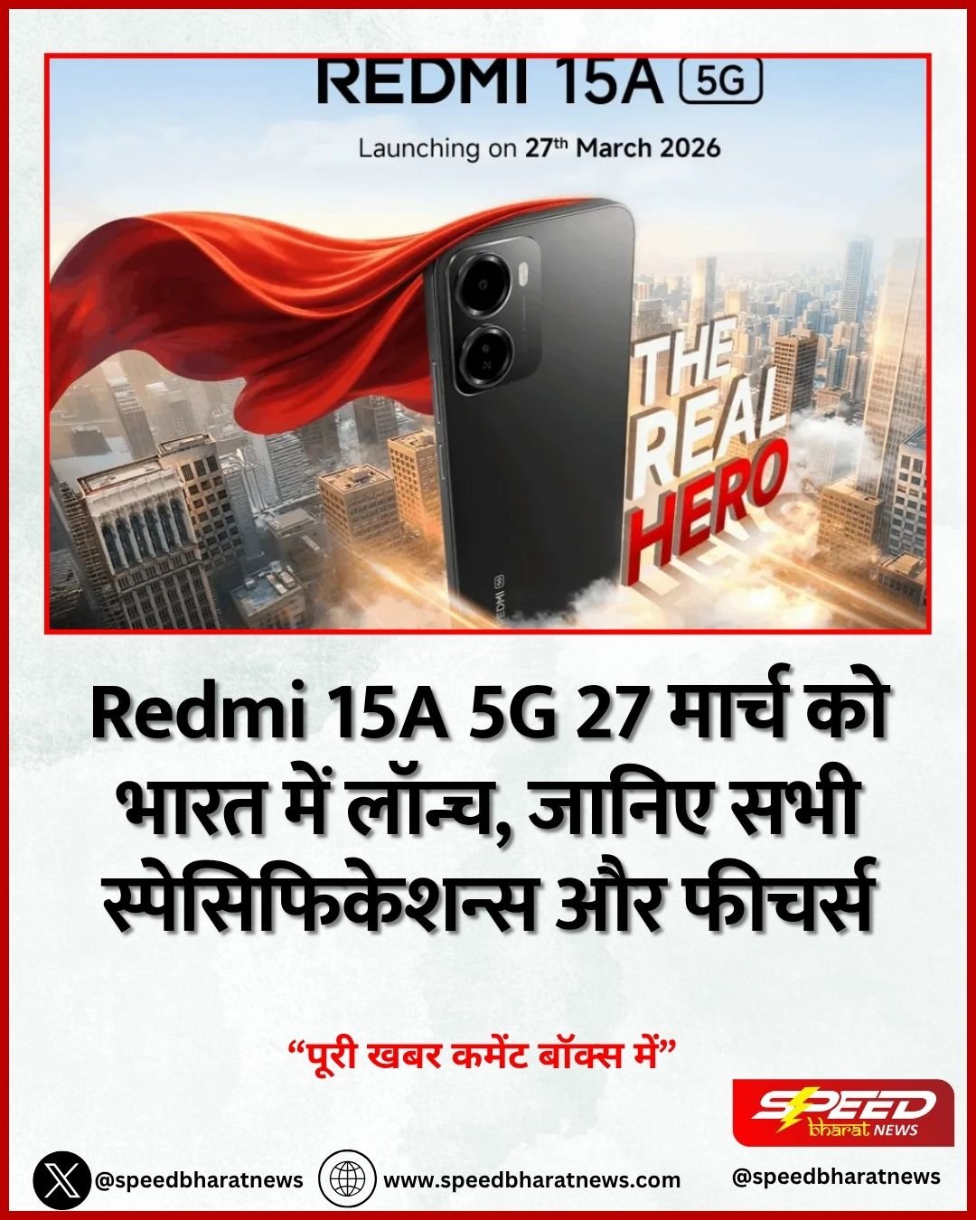 Redmi 15A 5G 27 मार्च को भारत में लॉन्च, जानिए सभी स्पेसिफिकेशन्स और फीचर्स