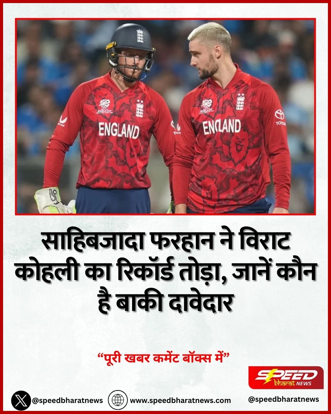 साहिबजादा फरहान ने विराट कोहली का रिकॉर्ड तोड़ा, जानें कौन है बाकी दावेदार