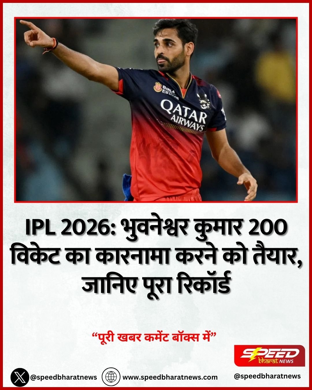 IPL 2026: भुवनेश्वर कुमार 200 विकेट का कारनामा करने को तैयार, जानिए पूरा रिकॉर्ड