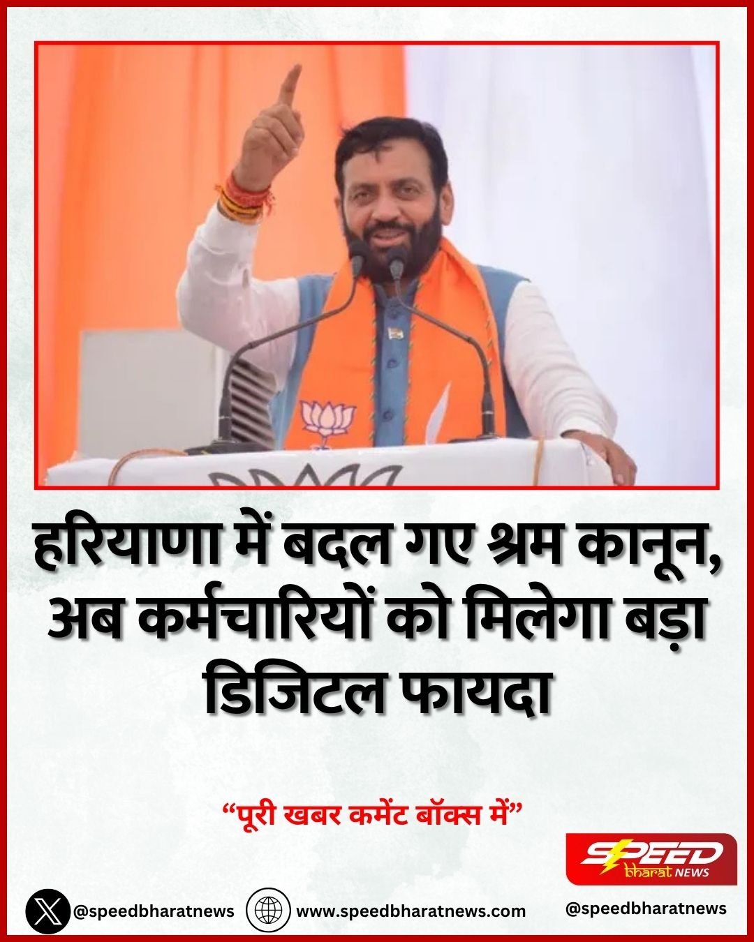 हरियाणा में बदल गए श्रम कानून, अब कर्मचारियों को मिलेगा बड़ा डिजिटल फायदा