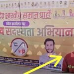 अजीत सिंह हत्याकांड के आरोपी का सुभासपा में शामिल होना बना बड़ा सियासी विवाद