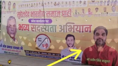 अजीत सिंह हत्याकांड के आरोपी का सुभासपा में शामिल होना बना बड़ा सियासी विवाद