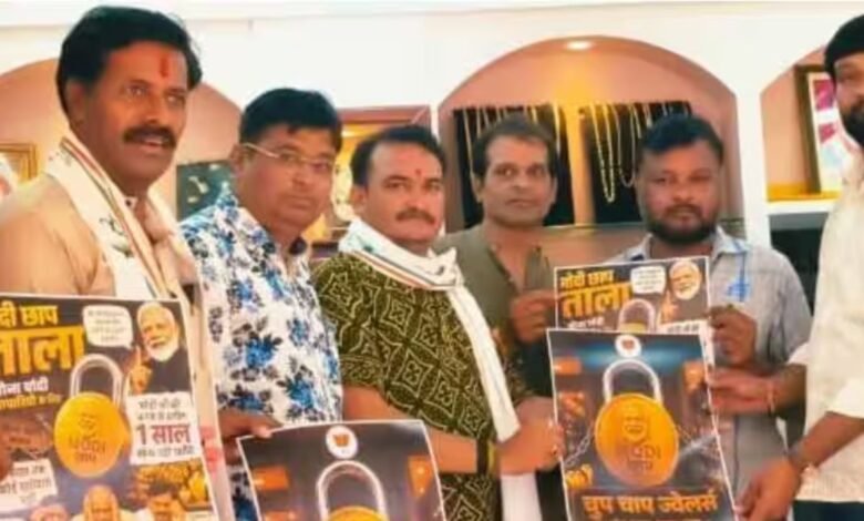 PM मोदी की सोना खरीदने वाली अपील से इंदौर सराफा बाजार में हलचल