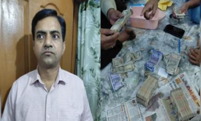 कार्यपालक अभियंता गोपाल कुमार के ठिकानों पर मिली बेहिसाब नकदी और सोना