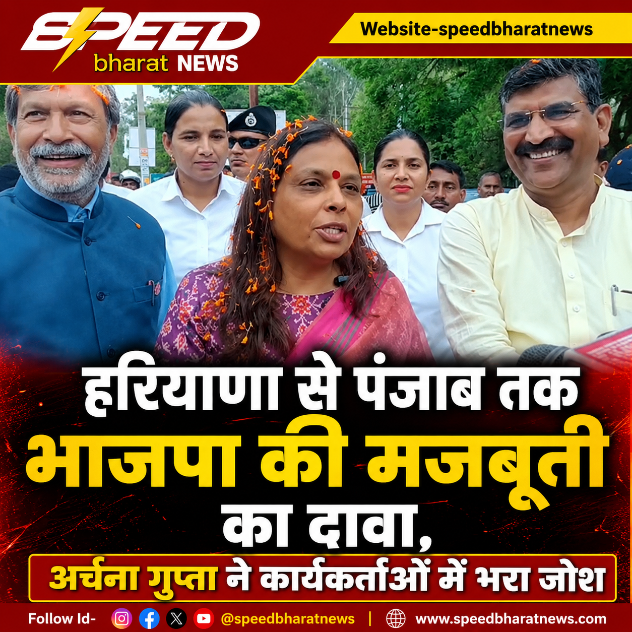 हरियाणा से पंजाब तक भाजपा की मजबूती का दावा, अर्चना गुप्ता ने कार्यकर्ताओं में भरा जोश