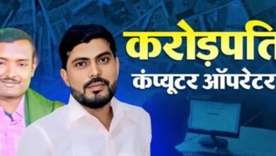 ₹10 हजार की नौकरी, करोड़ों की संपत्ति! झारखंड के दो कंप्यूटर ऑपरेटरों पर पेंशन घोटाले का आरोप