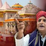 राम मंदिर चंदा विवाद पर अखिलेश यादव का हमला, SIT को किया सचेत