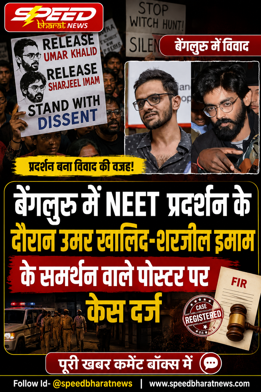 बेंगलुरु में NEET प्रदर्शन के दौरान उमर खालिद-शरजील इमाम के समर्थन वाले पोस्टर पर केस दर्ज