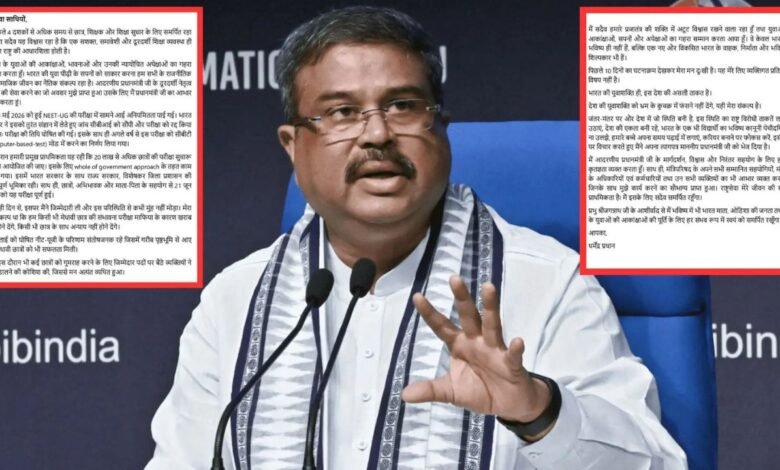 धर्मेंद्र प्रधान ने शिक्षा मंत्री पद से दिया इस्तीफा, युवाओं से बोले- पढ़ाई और करियर पर रखें पूरा फोकस