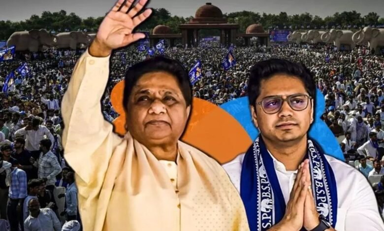UP चुनाव 2027: BSP का बड़ा दांव, सादाबाद से चुनावी अभियान शुरू करेंगे आकाश आनंद