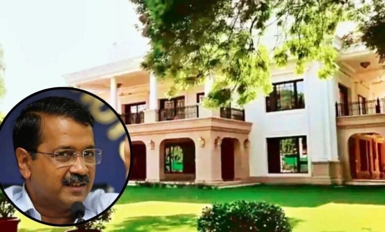 'शीश महल' से स्टेट गेस्ट हाउस तक! केजरीवाल के पुराने आवास को नया रूप देने की तैयारी, सांस्कृतिक केंद्र भी बनेगा