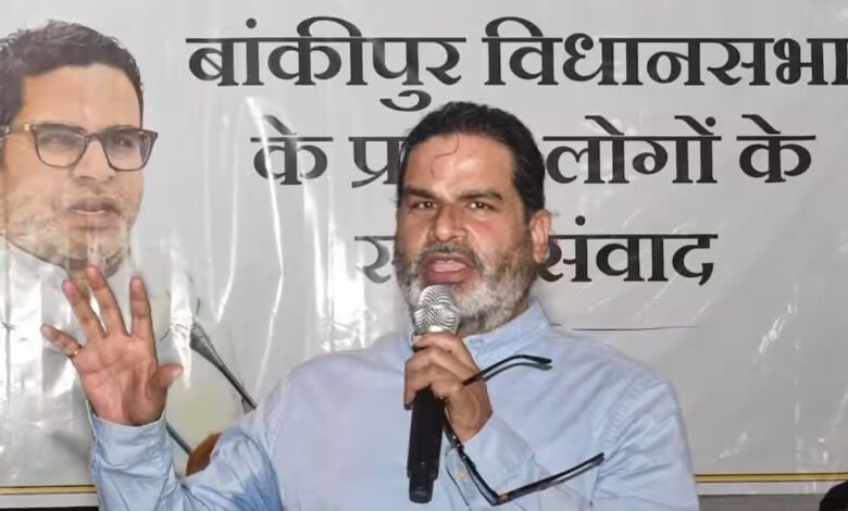 बांकीपुर उपचुनाव: उम्मीदवार बनते ही प्रशांत किशोर का बीजेपी पर हमला, बोले- 'हर हाल में हराएंगे'