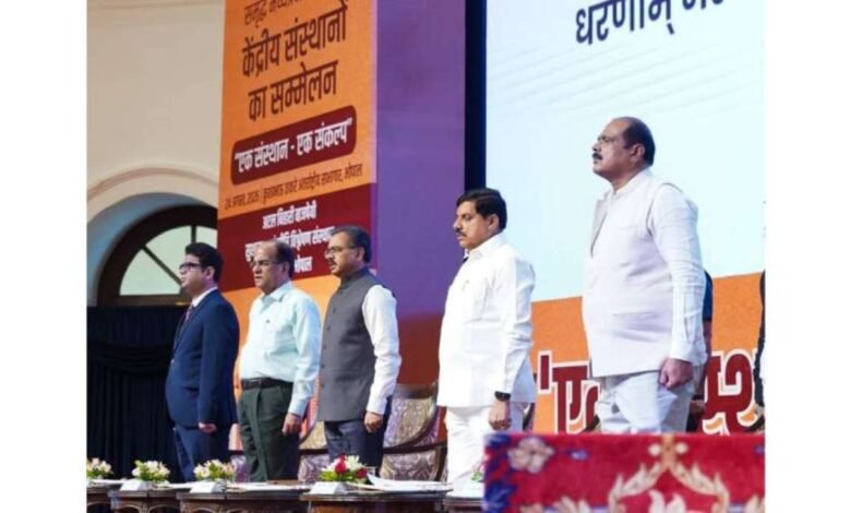 समृद्ध मध्यप्रदेश@2047 के लिए भोपाल में मंथन, CM मोहन यादव ने PM मोदी को बताया ‘जामवंत’
