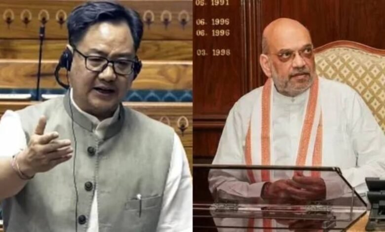 'अमित शाह बोलेंगे तो विपक्ष को सुनना पड़ेगा', बोले किरेन रिजिजू