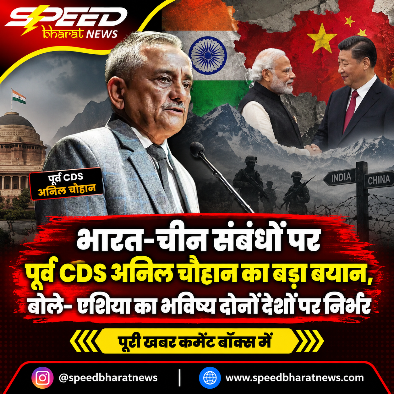 भारत-चीन संबंधों पर पूर्व CDS अनिल चौहान का बड़ा बयान, बोले- एशिया का भविष्य दोनों देशों पर निर्भर