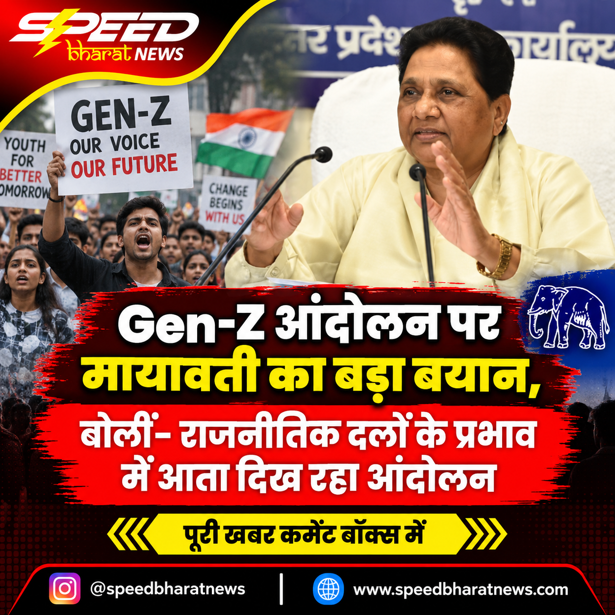 Gen-Z आंदोलन पर मायावती का बड़ा बयान, बोलीं- राजनीतिक दलों के प्रभाव में आता दिख रहा आंदोलन
