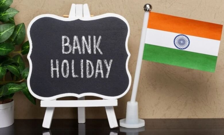 दुर्गा पूजा से दशहरा तक कई दिन बंद रहेंगे बैंक, त्रिपुरा में 17 से 21 अक्टूबर तक लगातार 5 दिन छुट्टी