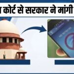 10 अक्टूबर को इंटरनेट क्यों बंद किया गया? केंद्र ने सुप्रीम कोर्ट से मांगी बिना शर्त माफी, हलफनामे में बताई वजह