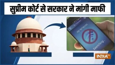 10 अक्टूबर को इंटरनेट क्यों बंद किया गया? केंद्र ने सुप्रीम कोर्ट से मांगी बिना शर्त माफी, हलफनामे में बताई वजह