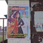 मुरादाबाद में गरबा पंडालों के बाहर लगे ‘लव जिहाद से सावधान’ के पोस्टर, पुलिस ने शुरू की जांच