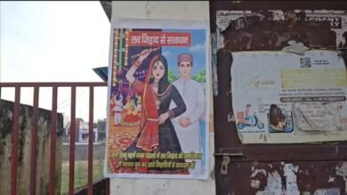 मुरादाबाद में गरबा पंडालों के बाहर लगे ‘लव जिहाद से सावधान’ के पोस्टर, पुलिस ने शुरू की जांच